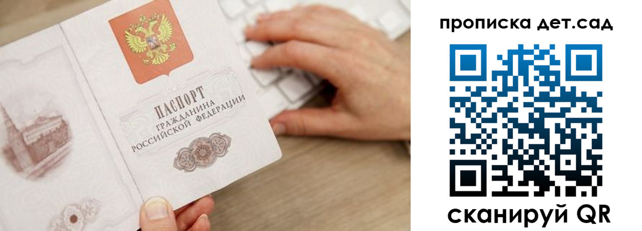 временная регистрация в Стрежевом
