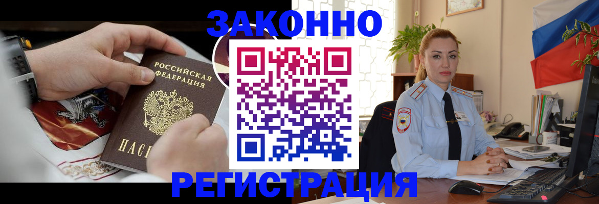 прописка в Стрежевом