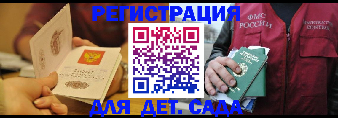 прописка штамп в Стрежевом