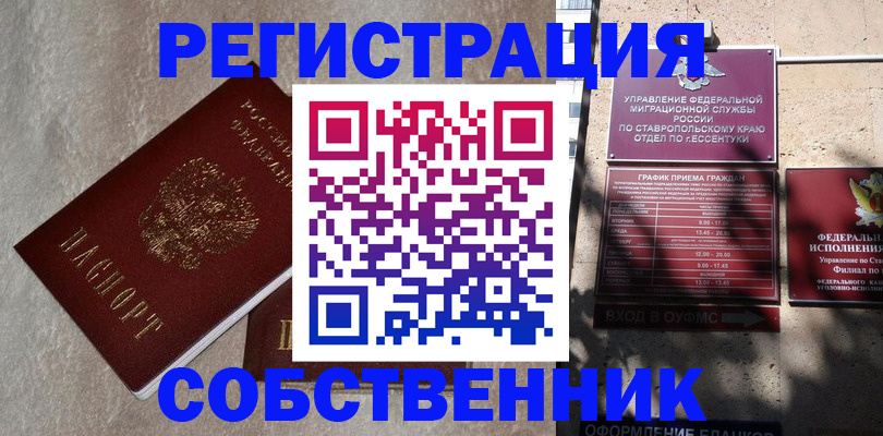 миграционный учет в Стрежевом