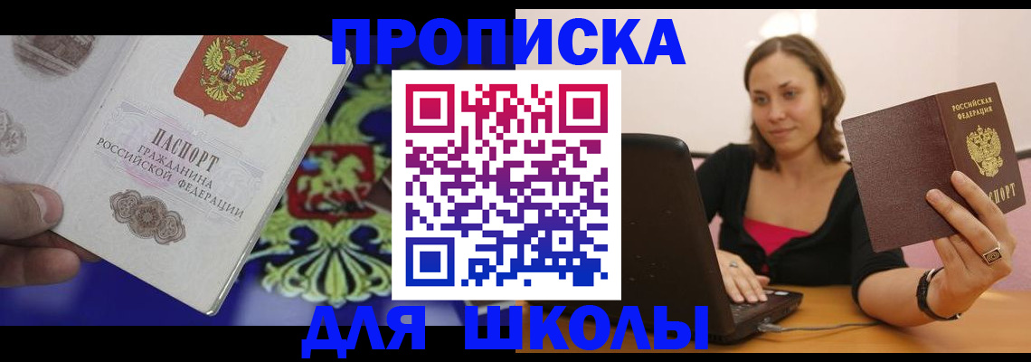 временная регистрация для всех в Стрежевом