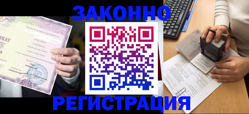 временная регистрация поиск в Стрежевом