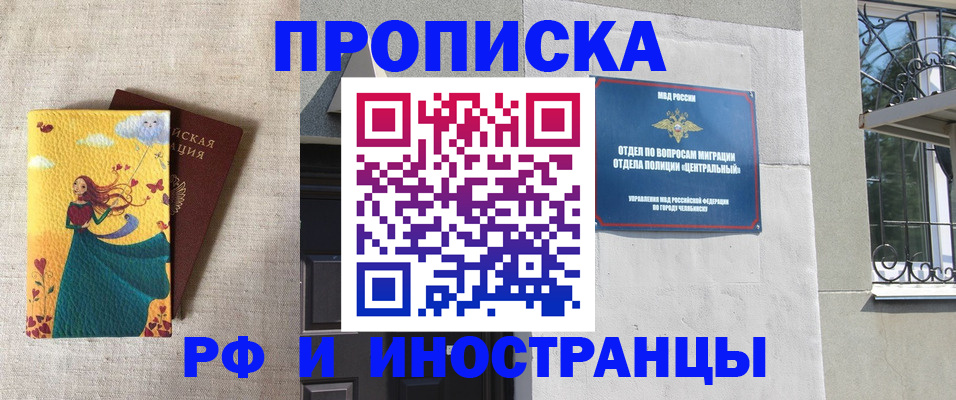 временная регистрация для всех в Стрежевом